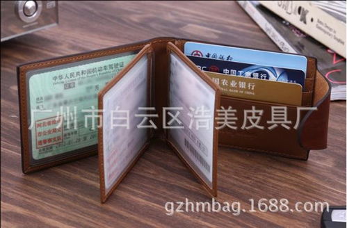 皮具公司 生產(chǎn)加工銷售 市場熱賣款式 真皮駕駛證包