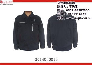 工裝定做,奧派工裝定做服飾 已認證 ,上街工裝定做高清圖片 高清大圖