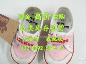 上海庫存鞋服箱包回收服務詳解